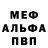 Alfa_PVP кристаллы Kola Xopop