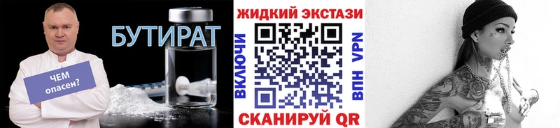 Бутират бутик  закладка  Моздок 