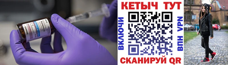 КЕТАМИН VHQ  Моздок 