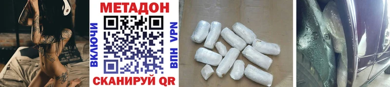 Метадон methadone Моздок